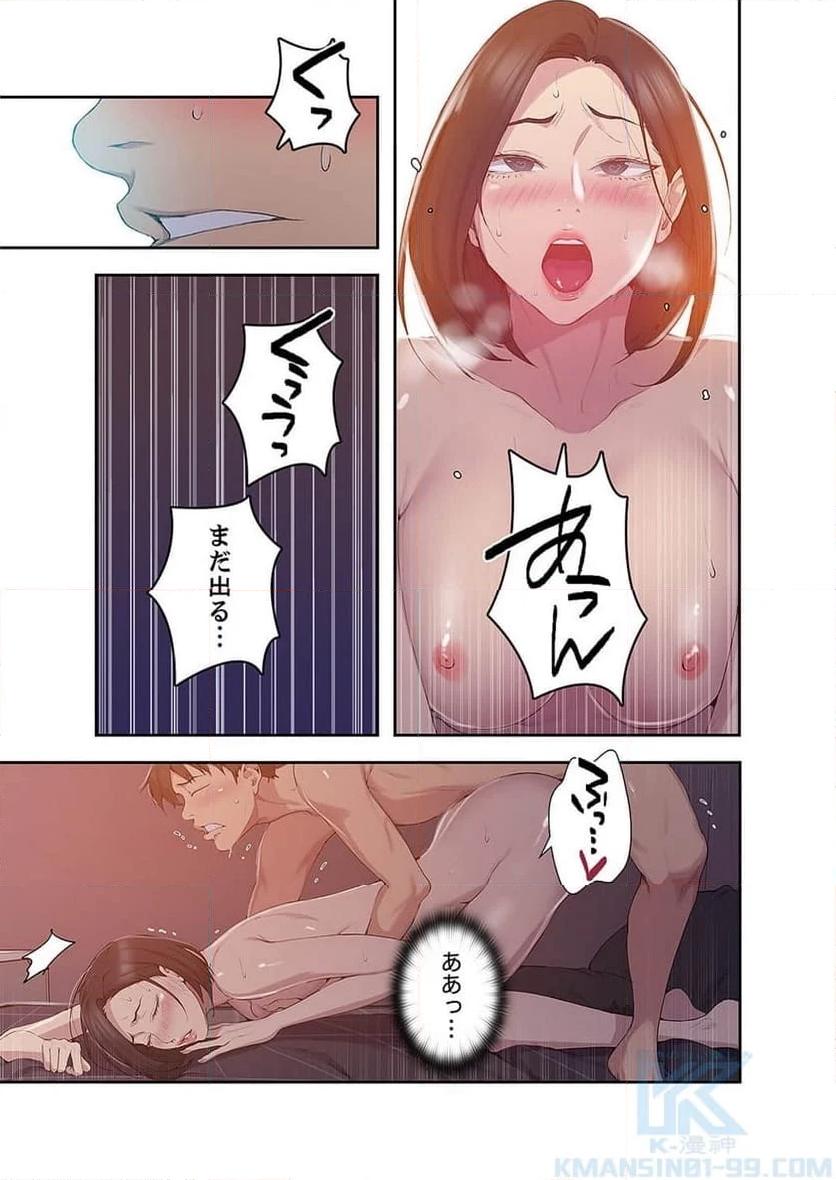 秘密の授業 - Page 7